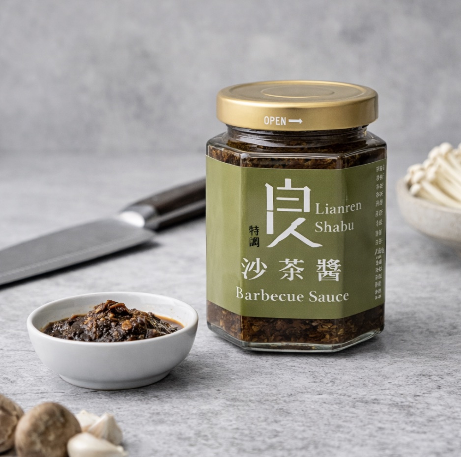 良人煮鍋｜米其林主廚 Mason × 良人特調沙茶醬